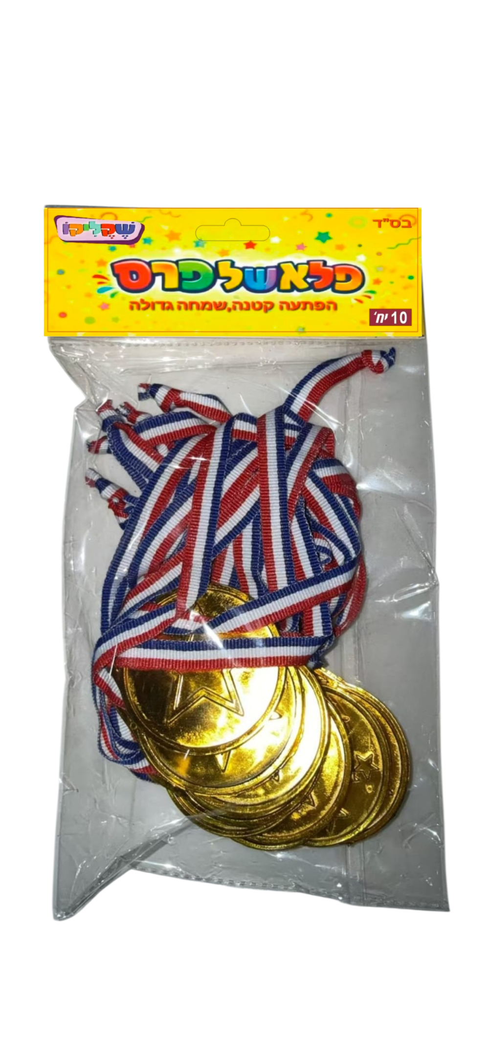 מארז 10 יח מדליה