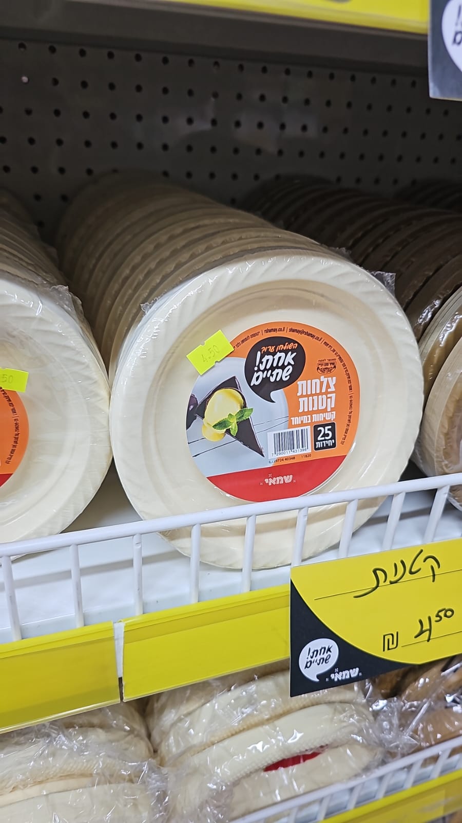 צלחות קטנות חד פעמיות 7" - לבן