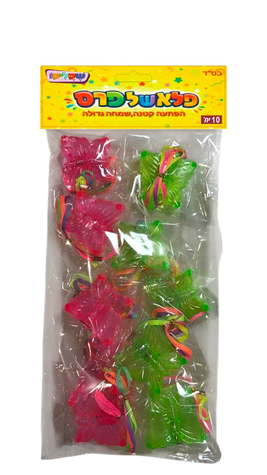 10 שרשראות זוהרות בצורת פרפרים