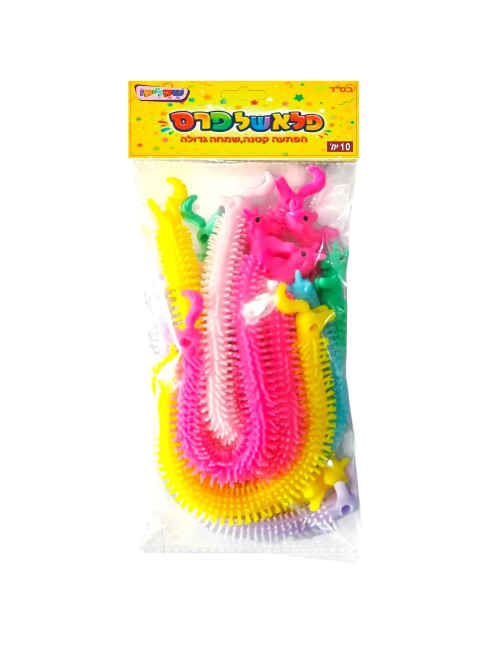 10 חיות גומי צבעוניות