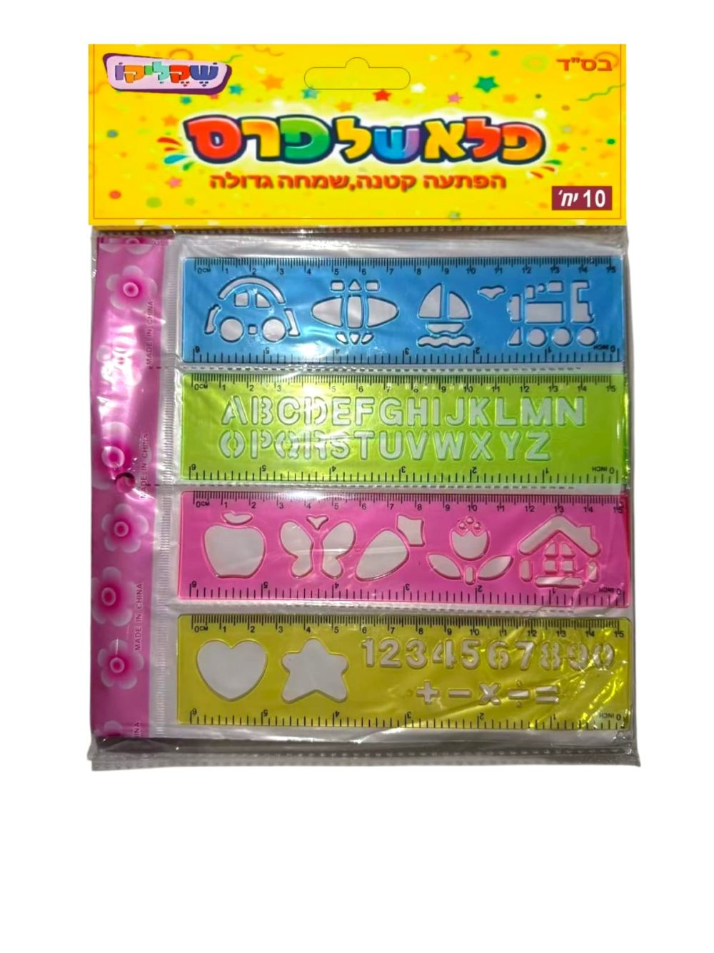 10 יחידות סרגלי צורות