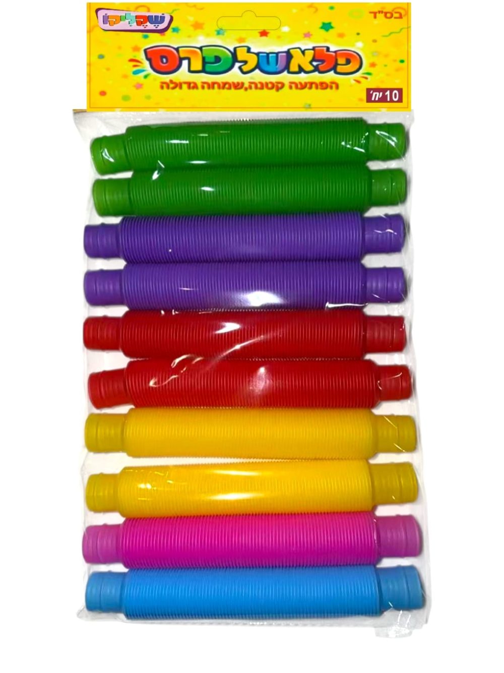 מארז 10 יח' צינורות משחק צבעוניים