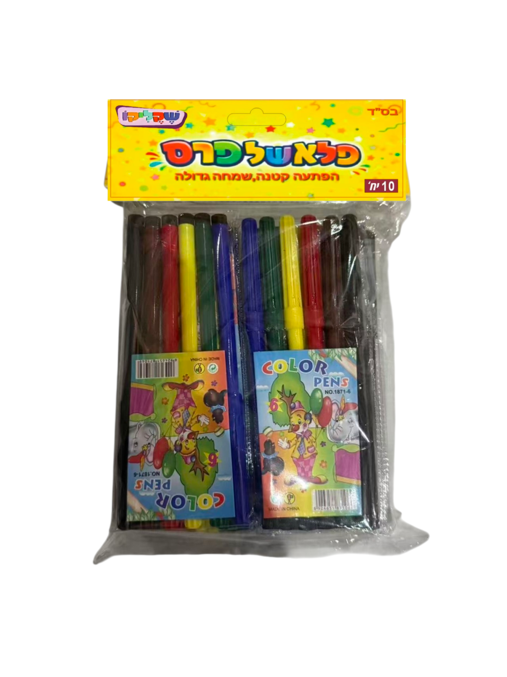 10 חבילות טושים צבעוניים