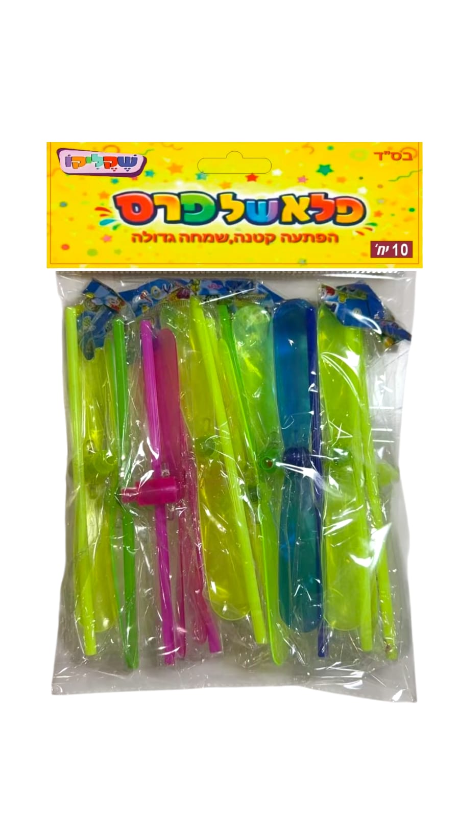 10 יחידות משחק סיבוב מעופף