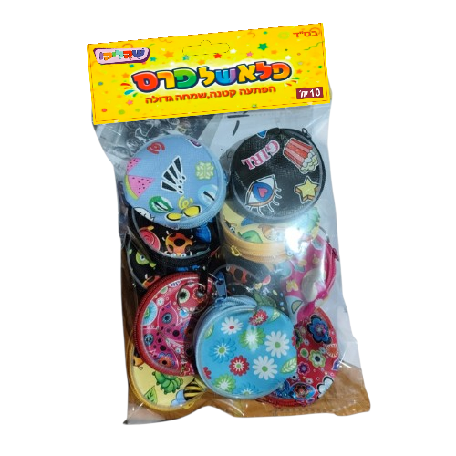 10 יחידות ארנקים קטנים