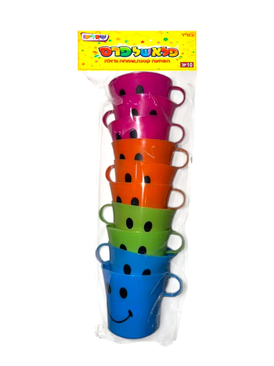 10 יחידות ספלי פלסטיק צבעוניים סמיילי עם ידית