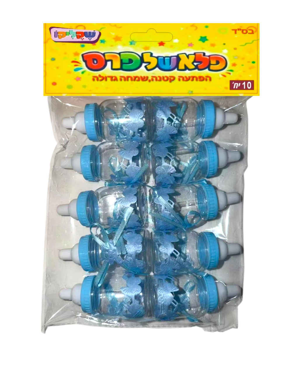 מארז של 10 יח בקבוק מילוי כחול