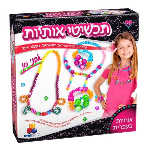 ערכת הכנת תכשיטי אותיות - אבני חן XL