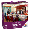 פאזל רצפה ענק - שולחן שבת