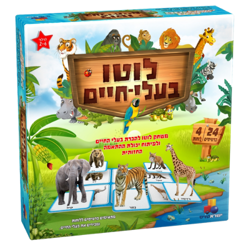 משחק לוטו בעלי חיים