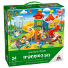 פאזל רצפה ענק - בגן המשחקים