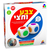 צבע וחצי