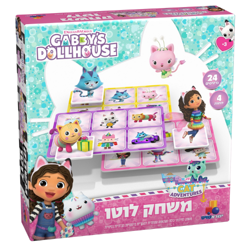 משחק לוטו – בית הבובות של גבי
