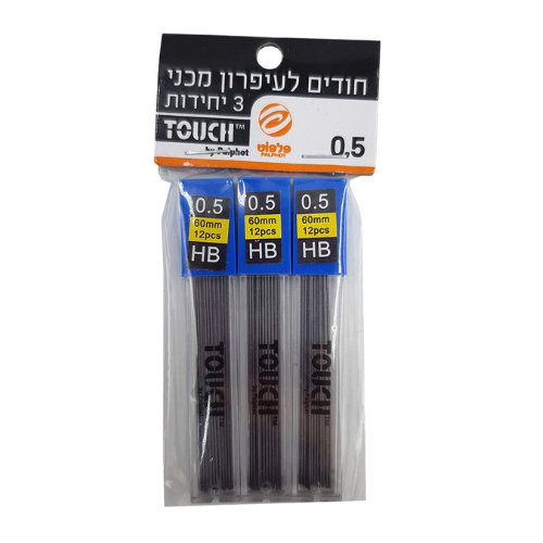 חבילת 3 יחידות חודים לעיפרון מכני 0.5 מבית TOUCH