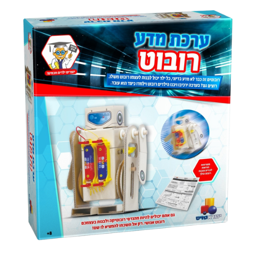 ערכת מדע - רובוט