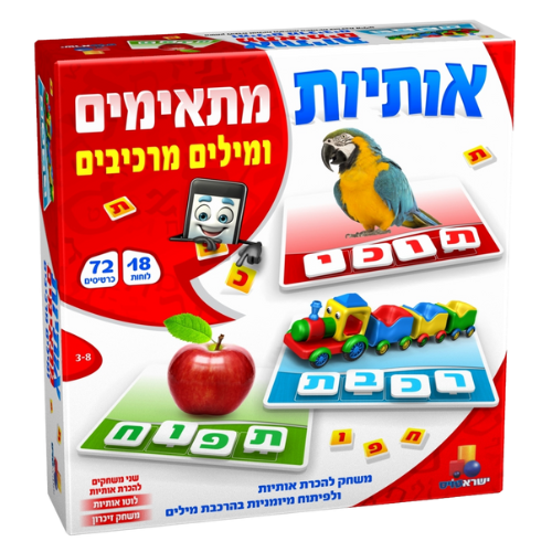 אותיות מתאימים ומילים מרכיבים