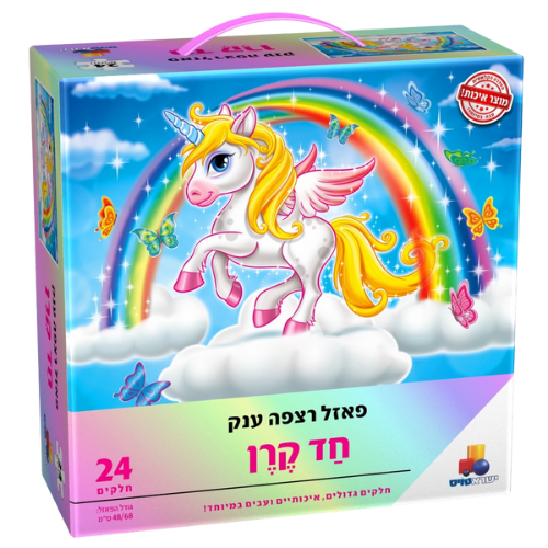 פאזל רצפה ענק - חד קרן