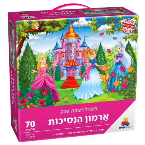 פאזל רצפה ענק - ארמון הנסיכות