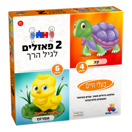 2 פאזלים בקופסה לגיל הרך – בעלי חיים 4/6 חלקים