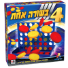 ארבע בשורה אחת