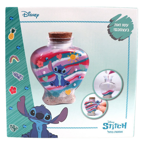 מילוי בקבוק חול צבעוני - לילו וסטיץ'