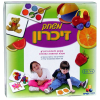 משחק זיכרון