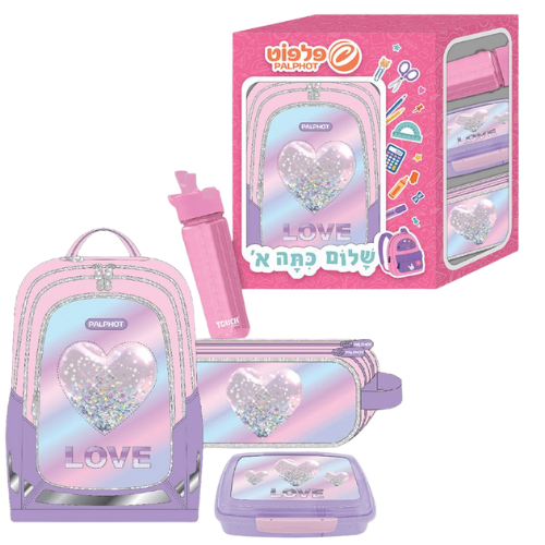 סט ציוד מלא לכיתה א' - לב נצנצים
