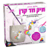ערכת יצירה - תיק חד קרן
