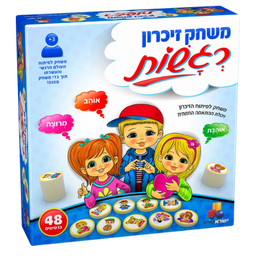 משחק זיכרון רגשות
