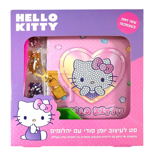 היומן הסודי שלי - הדבקת יהלומים; הלו קיטי