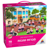 פאזל רצפה ענק - חברות טובות