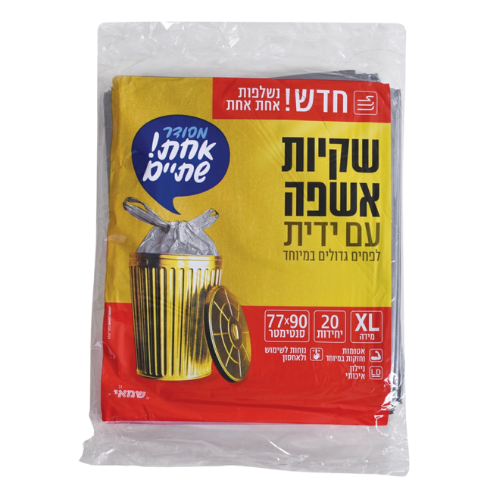 גליל ניילון אשפה עבה בצבע אפור 77/90 + ידית נשיאה | 20 יחידות