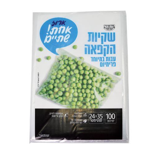 שקיות הקפאה פרימיום עבות במיוחד 35X24 ס"מ | 100 יחידות