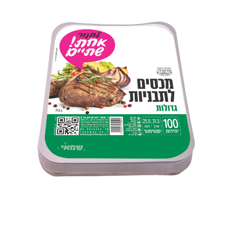 מכסה למגש R31-105 | כמות 100 יחידות (כשר למהדרין)