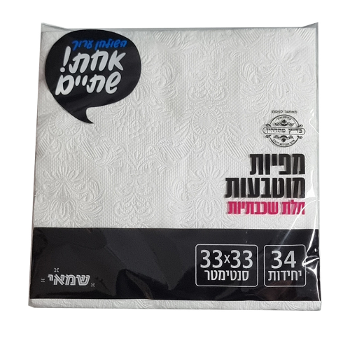 מפיות מוטבעות RB-010 | כמות 34 יחידות (במבחר צבעים, כשר למהדרין)