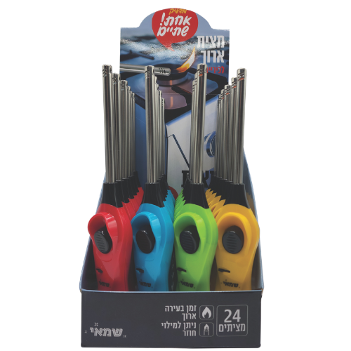 מצית גז ארוך מקצועי | להדלקת כיריים ונרות (כשר למהדרין)