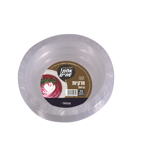 מרקיות שקופות בעיצוב קריסטל – אריזה של 25 יחידות יוקרתיות, לשימוש חד־פעמי וכשרות למהדרין.