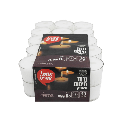 חבילת 30 נרות חימום פלסטיק ל-8 שעות