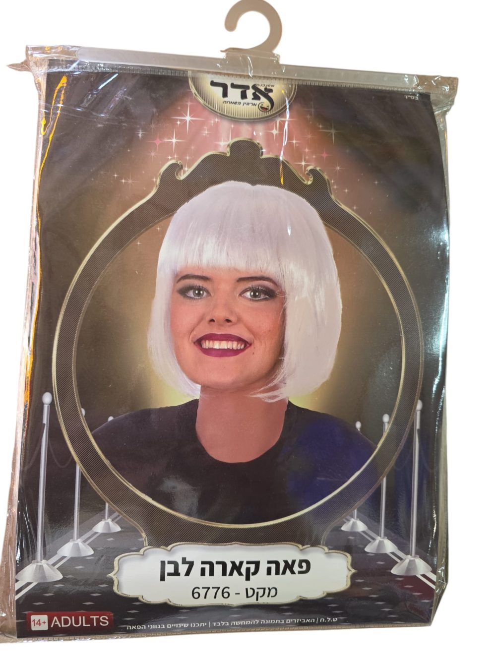 פאה קארה לבן