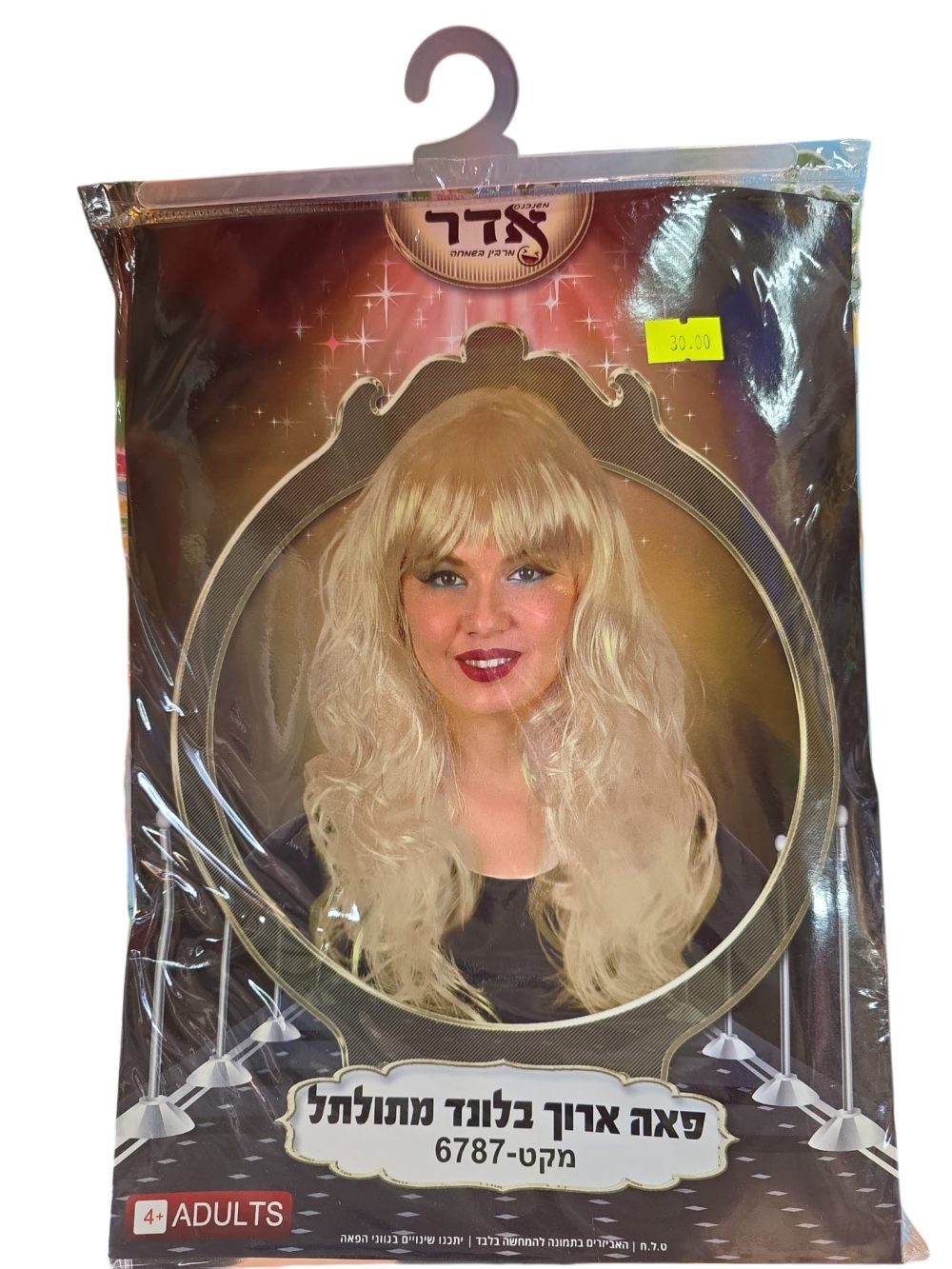 פאה ארוכה בלונד מתולתל