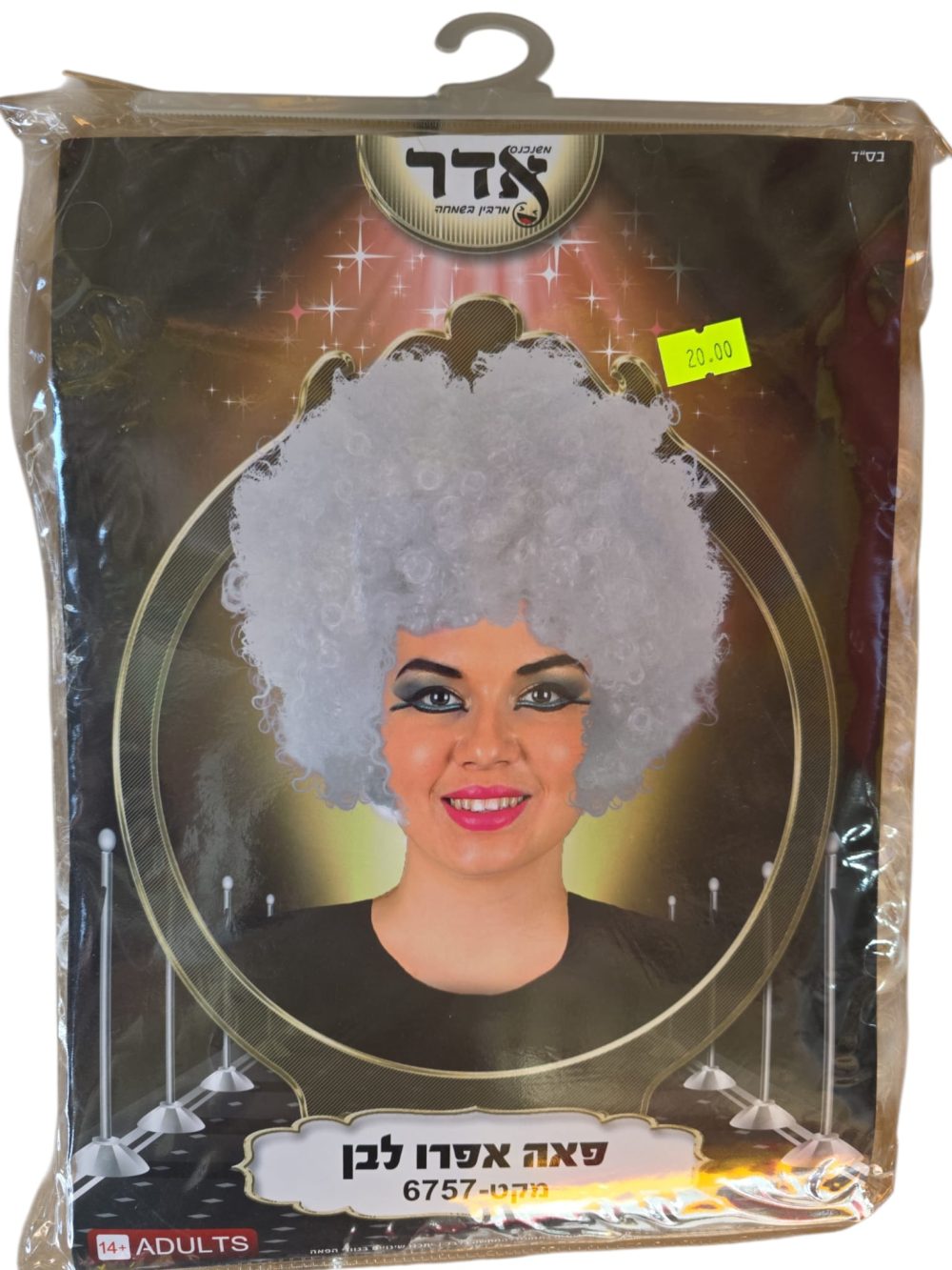 פאה אפרו בצבע אפור