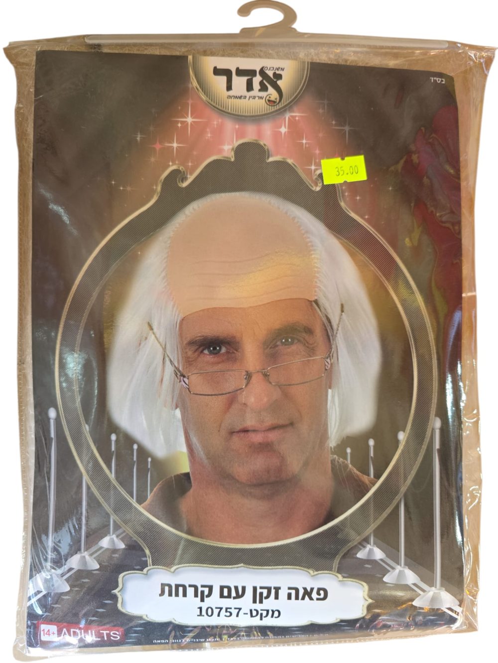 פאה זקן עם קרחת