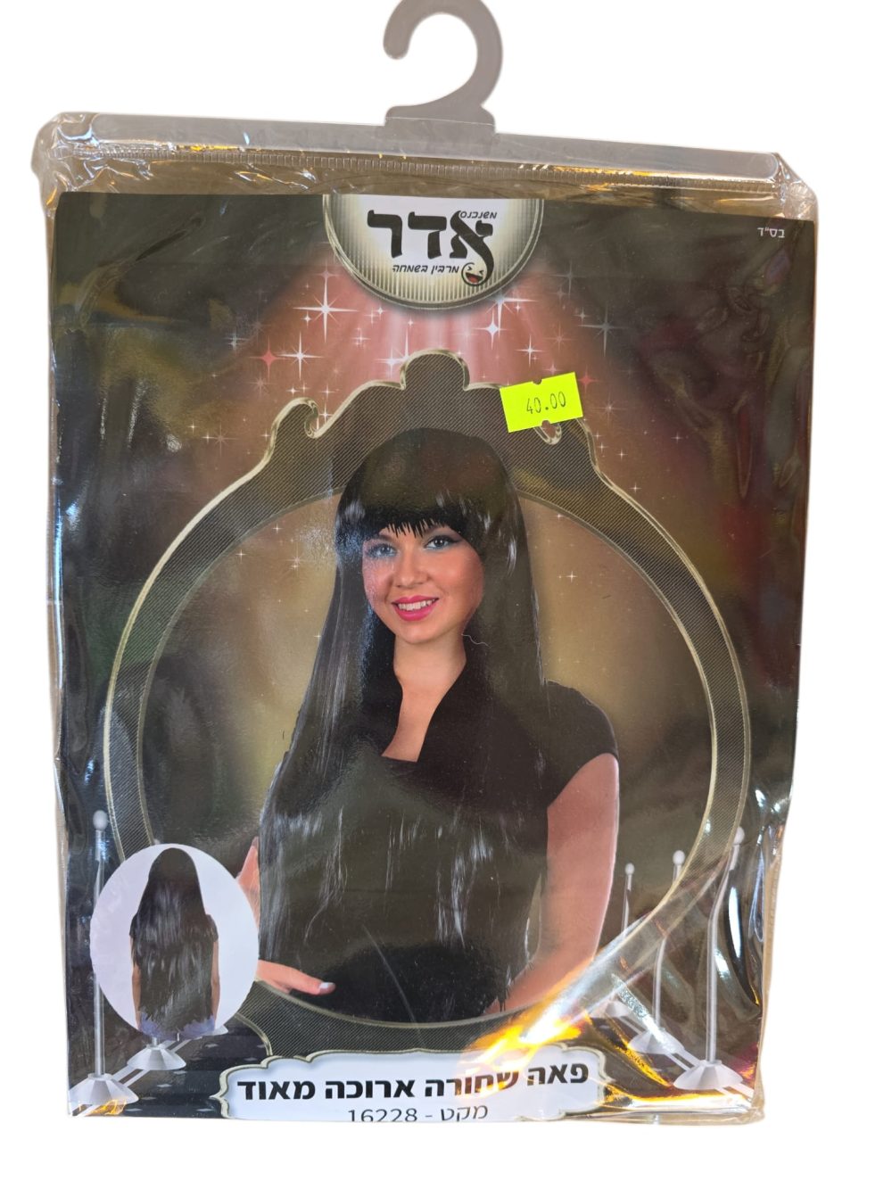 פאה שחורה ארוכה מאוד