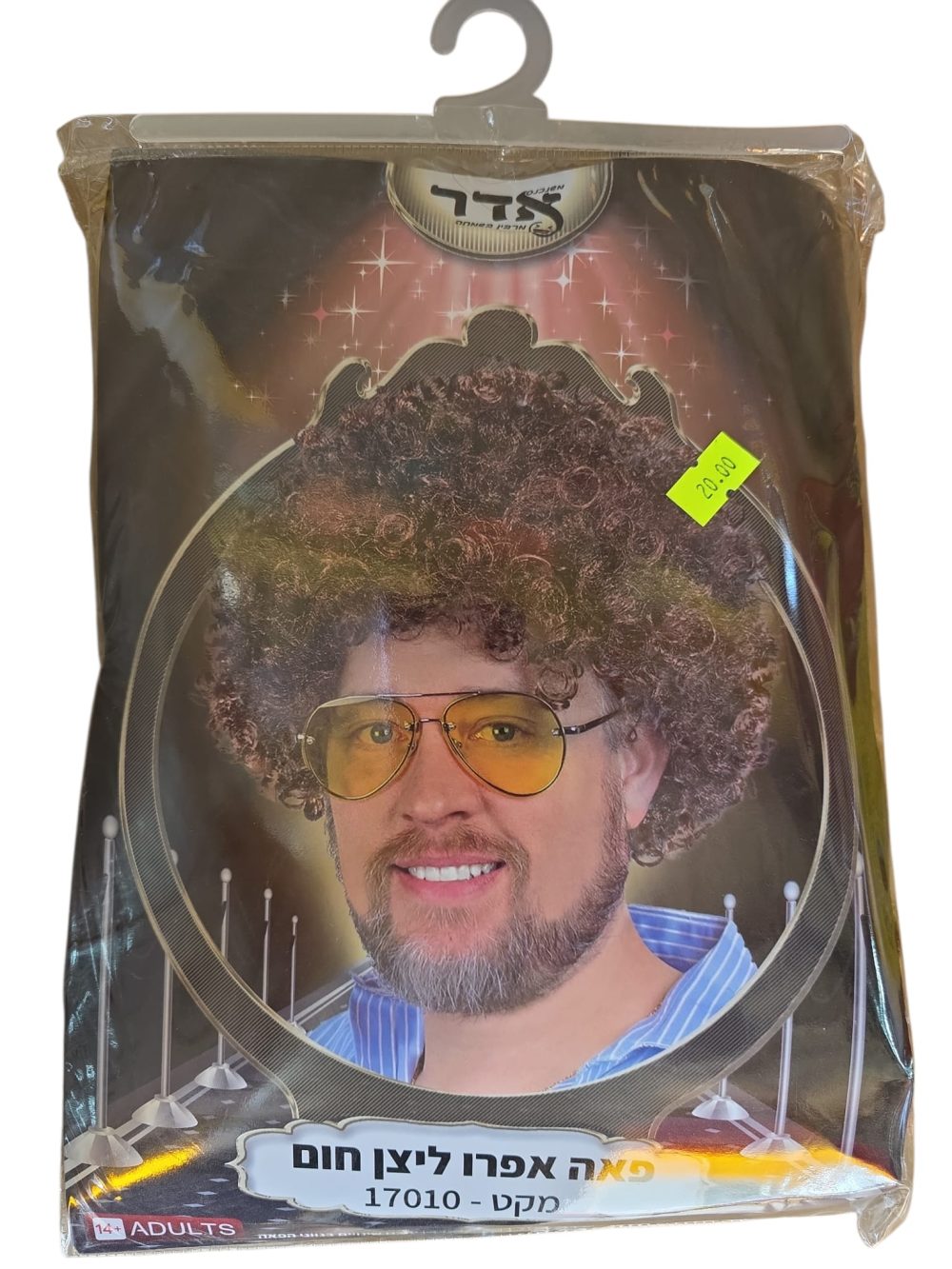 פאה אפרו בצבע חום