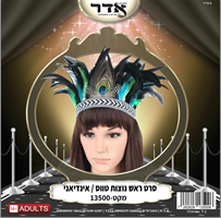 סרט ראש מפואר נוצות טווס לאינדיאנית