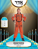 תחפושת אסטרונאוט כתום לילדים