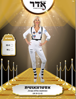 תחפושת אסטרונאוטית למבוגרות