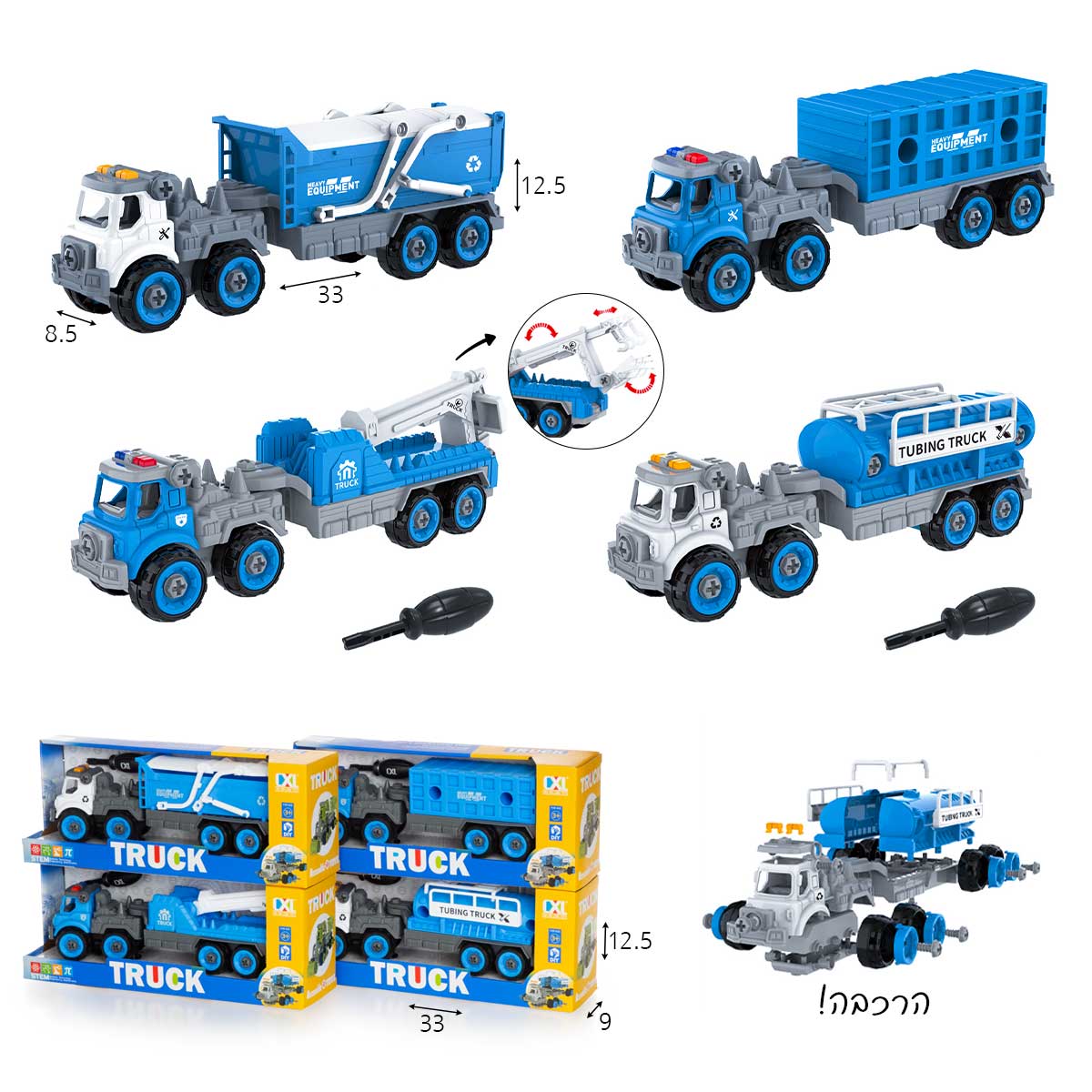 משאית שירות צעצוע כחולה הברגה