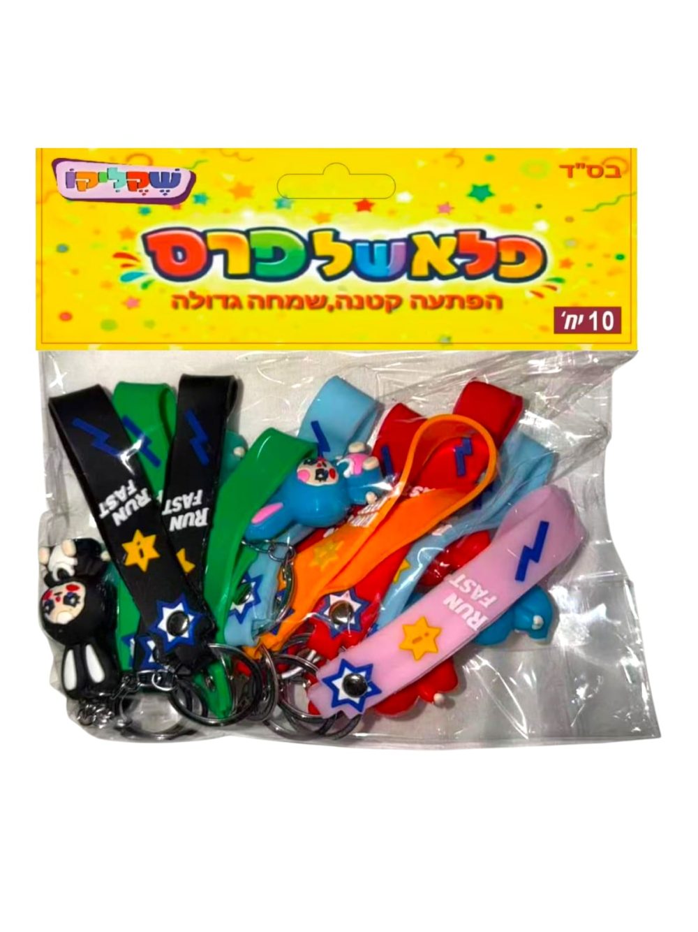 מארז 10 יח' מחזיקי מפתחות צבעוניים מסיליקון