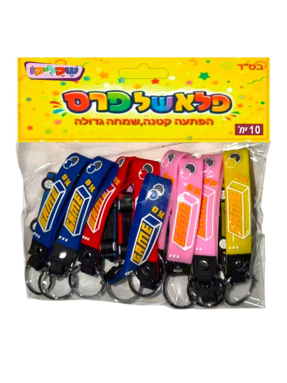 מארז 10 יח' מחזיקי מפתחות רצועות גומי צבעוניות